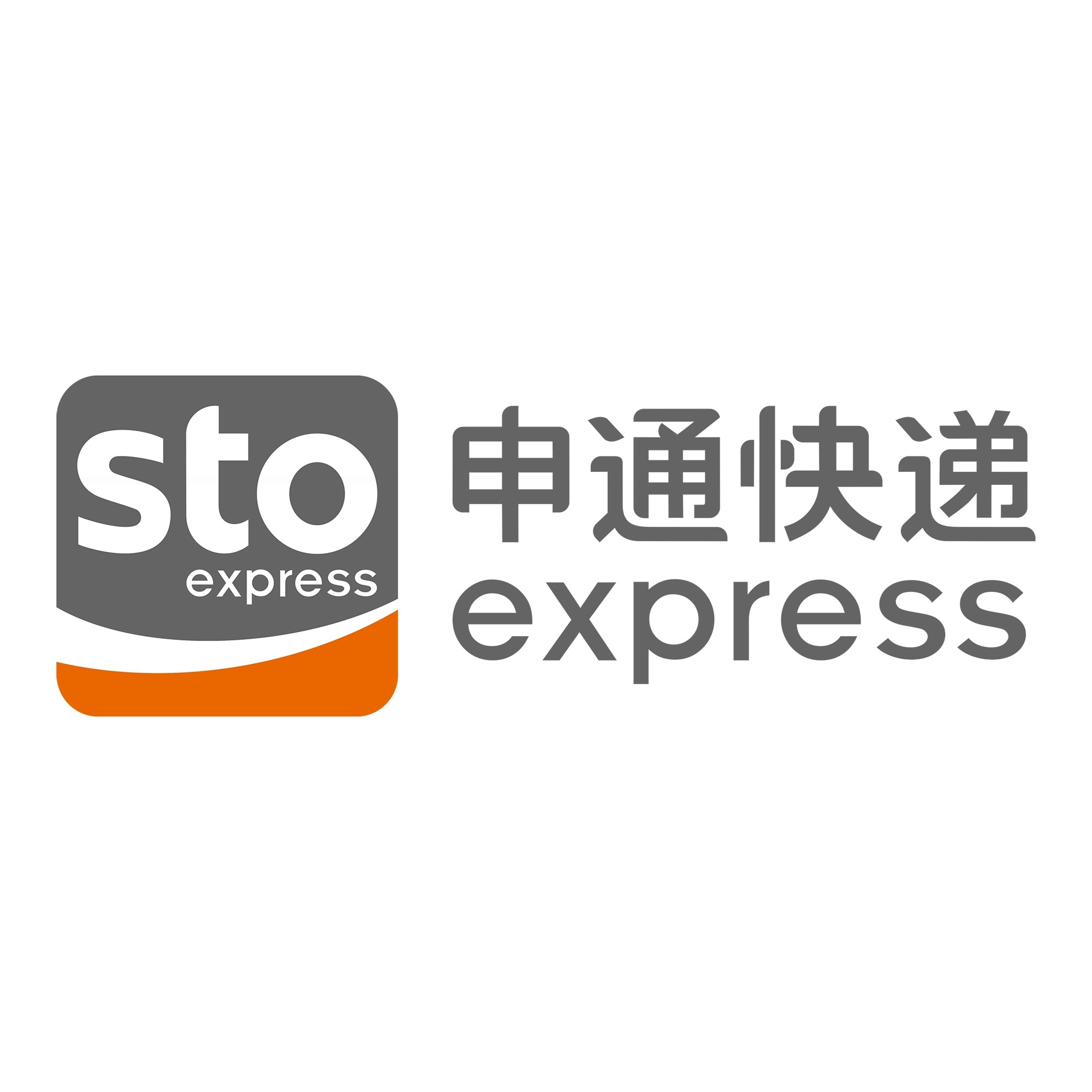 呼兰申通快递