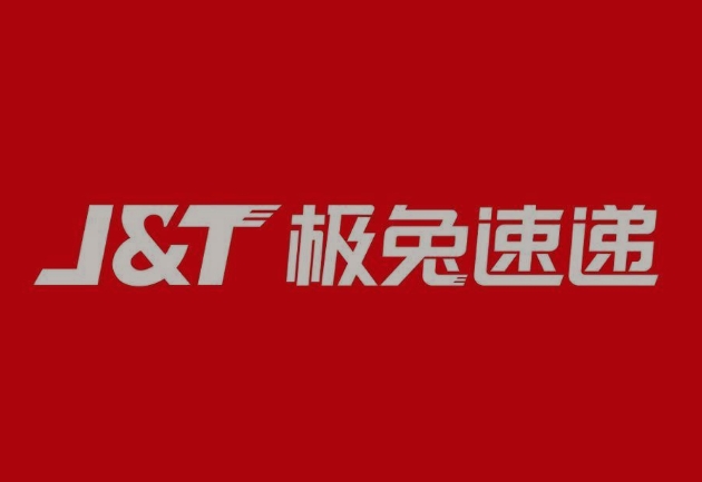 呼兰极兔快递
