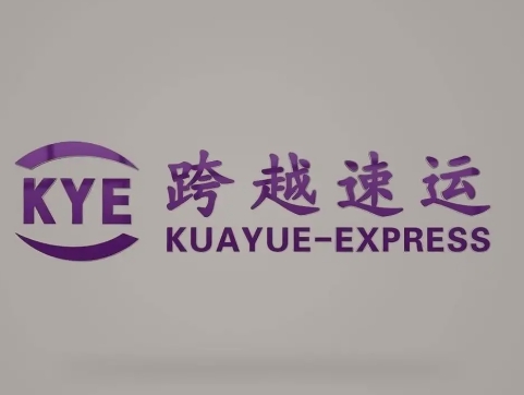 呼兰跨越快递
